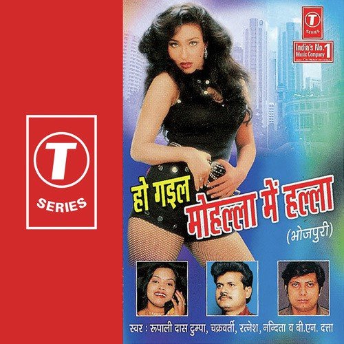 Ihe H Gori Ke Makan - B.N. Ojha