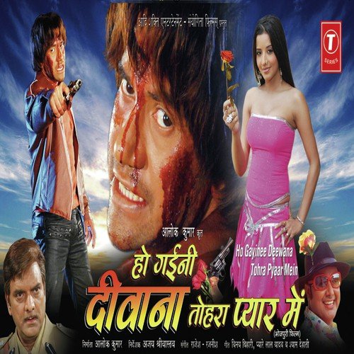 Judaai Re Mahur Bharal - Rajesh-Rajneesh