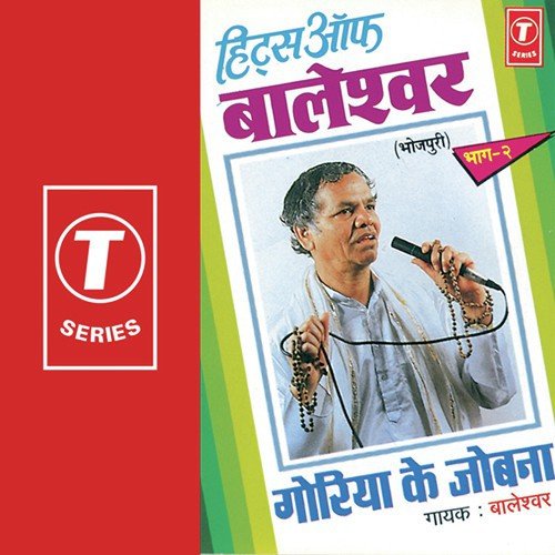 Jaldi Pata Le Beta - Baleshawar