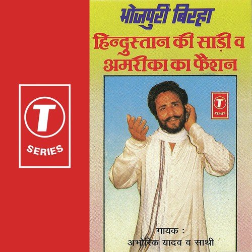 Sikandar Ki Dulhin Nagin (Birha) - Abhorik Yadav