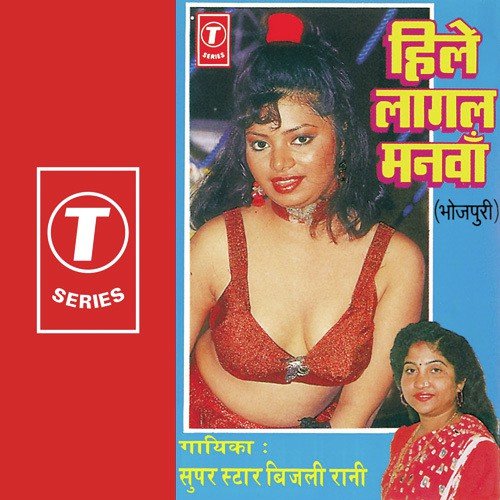 Jokes - Bijli Rani, Ravi Daate