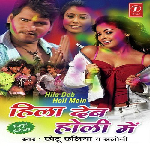 Khelwadi Re Mehriya - Shams Jameel, Chhotu Chhaliya