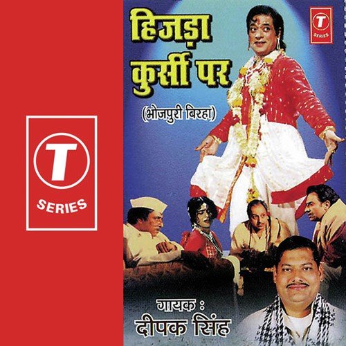 Shaheed Thanedar, Sipahi (Naugad Chandauli Kand) - Deepak Singh
