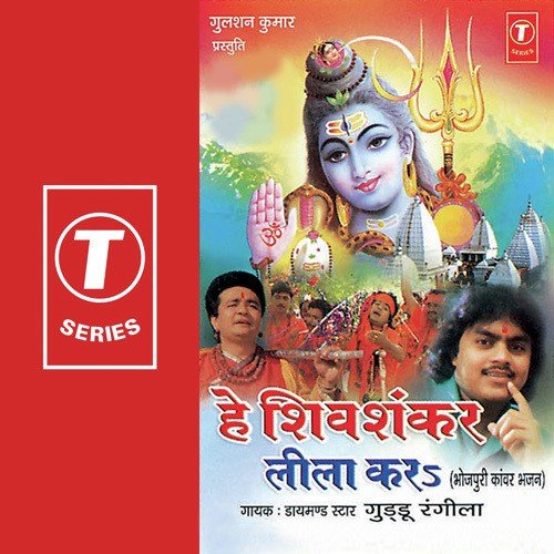 Gaura Ropas Bhang - Ajay Prasanna