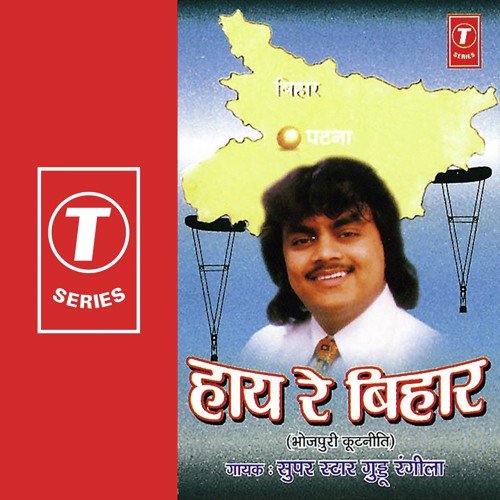 Jaihe Nahi Tu Jahnabad - Guddu Rangila, Sohanlal