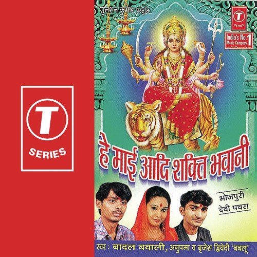 Mai Ke Deedar Kab Hoi - Anupama, Badal Bawali, Brijesh Dwivedi, Raju Khan