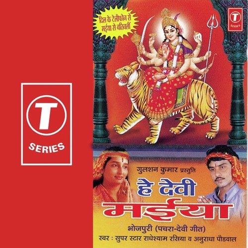 Dil Ke Telephone Se - Anuradha Paudwal, Radheshyam Rasiya, Rajesh Gupta