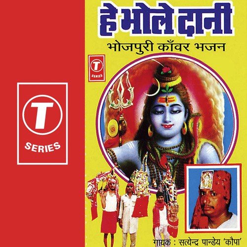 Bol Bom Bol Bom Bola Ho Kaanwriya - Satyender Pandey Kopa, Yusuf Khan
