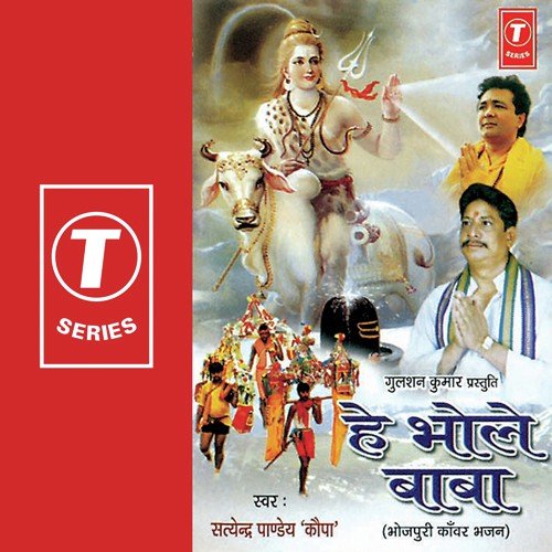 Bhayil Ba Savanwan Mein Shor - Satyender Pandey Kopa, Dhananjay Mishra