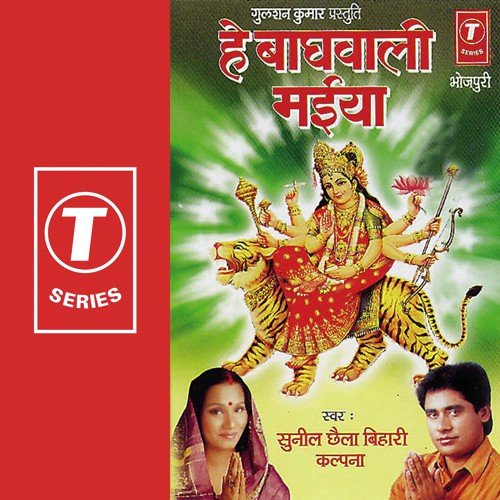 Ankhiya Se Lor Barse - Kalpana, Sunil Chhaila Bihari, Rajesh Gupta
