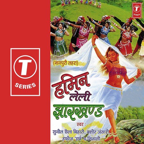 Hamin Leli Jharkhande - Sunil Chhaila Bihari, Mitali, Basir Ansari Jyoti, Hafeej Harsh, Bulu Ghosh