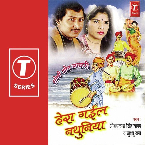 Bolawat Biya Bheetri - Om Prakash Singh Yadav, Khushboo Raj