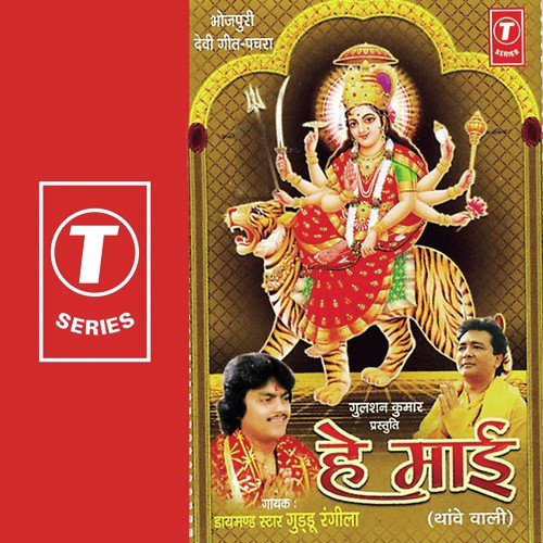 Bairi Bairi Haath Jodi - Guddu Rangila, Akhilesh