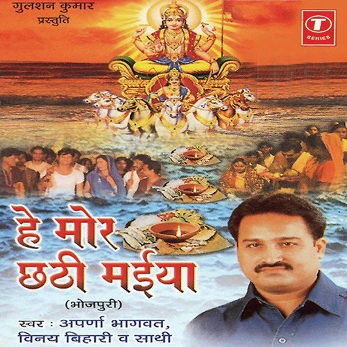 Ashiya Puran Hoy - Surender Kohli, Vinay Bihari, Apni Bhagwat