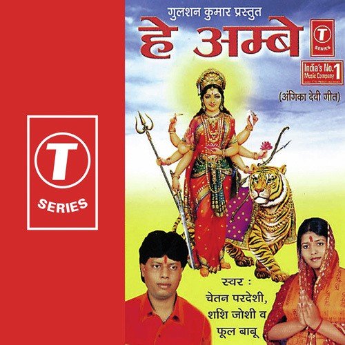 Chal Chal Bhaiya - Shashi Joshi, Chetan Pardesi, Phool Babu, Ajay Prasanna