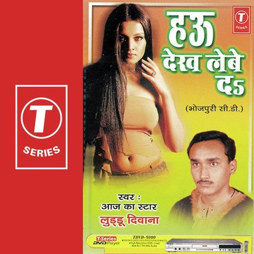 C.D. Mp 3 Hiya - Laddu Diwana, Akhilesh