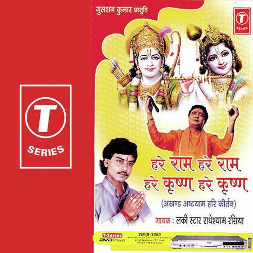 Hare Ram Hare Ram Hare Krishan Hare Krishan - Radheshyam Rasiya, Badshah