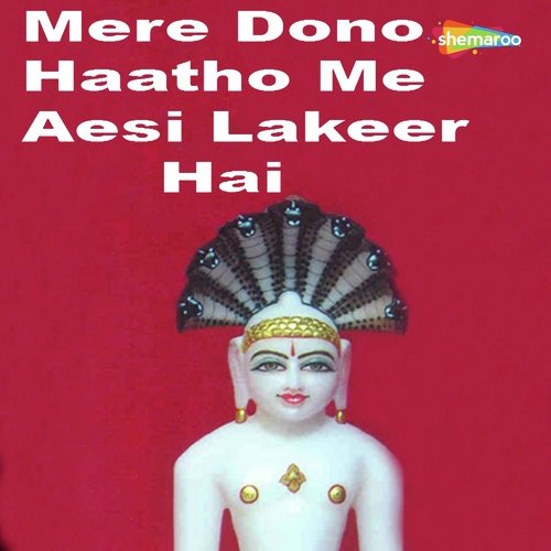 Chota Sa Mandir - Kirti Sagathia, Amey Date, Geeta Jain, Dipalee Somaiya Date