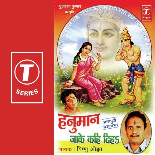 Maani Vinite Hamar - Vishnu Ojha, Dhananjay Mishra