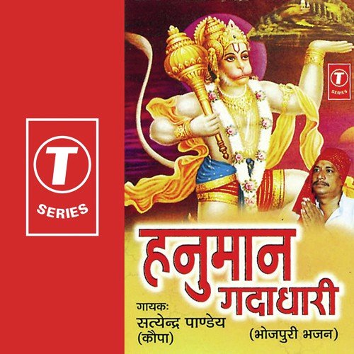 Mat Royun E Maiya Ab Sita Mata - Satyendra Pandey Kopa, Yusuf Khan