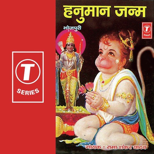 Hanumaan Janam - Ramashankar Yadav, Bhushan Dua
