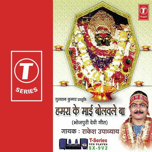 Ganga Kinare Vindhvachal Dhamva - Rakesh Upadhyay, Dinesh Kumar