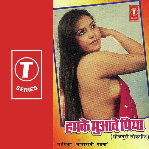 Ratiya Sejiya Pe Hamera - Tara Rani, Dabbu Shukla