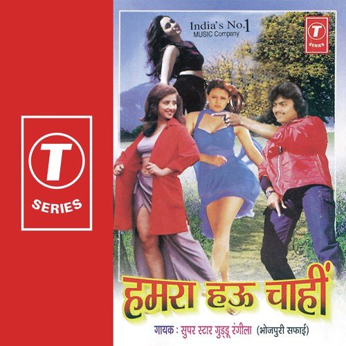 Hamara Hau Chahin - Guddu Rangila, Ajay Prasanna
