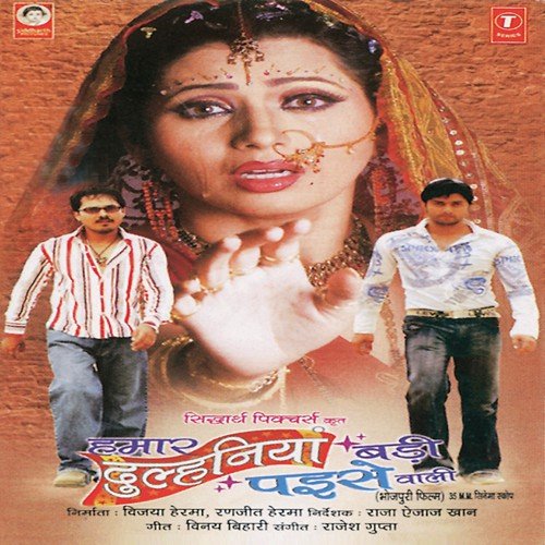 Aaj Khushi Ke Raat Ba - Rajesh Gupta