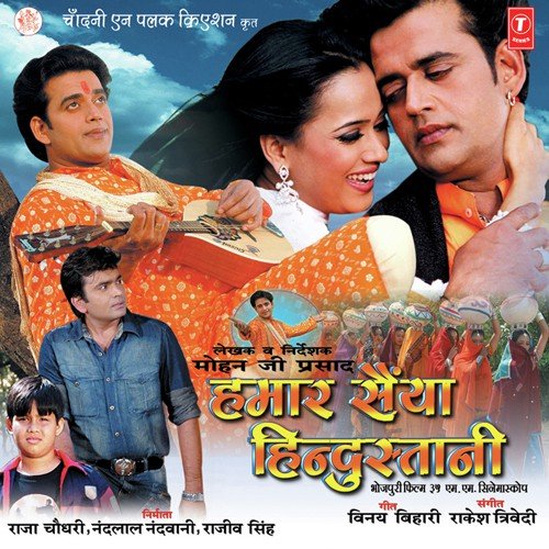 Chori Chori Churai Le Lu Jiya - Rakesh Trivedi