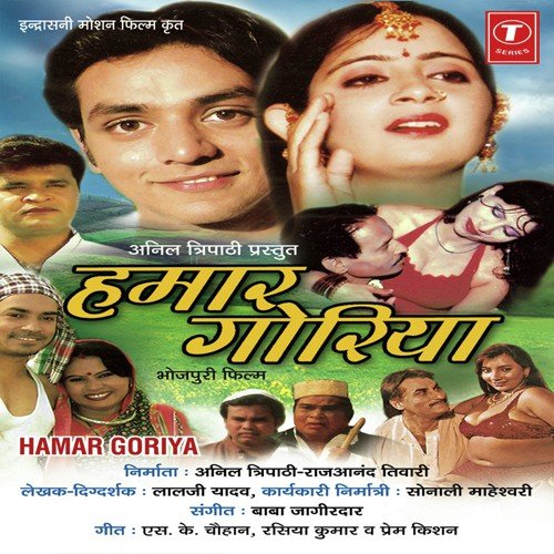Bindiya Tore Maathe Pe - Baba Jagirdar