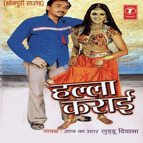 Humra Sange Rahtiya - Guddu Diwana, Akhilesh
