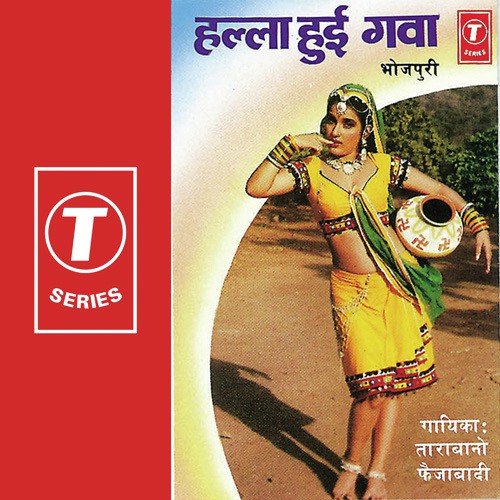 Julm Karela Mori Najriya - Tara Bano Faizabadi, Shamsher Ahmed