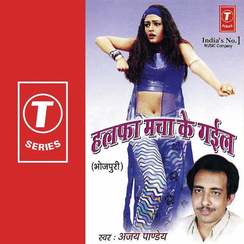 Halfa Machaa Ke Gayil - Ajay Pandey, Manoj Tiwari