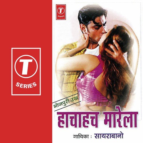 Jobna Ke Jhap - Saira Bano Faizabadi, Bhushan Dua