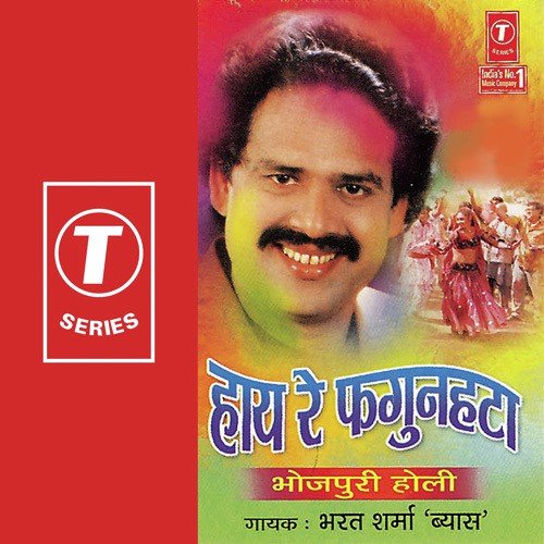 Tani Hene Aav, Gor Ko - Bharat Sharma Vyas, Ajay Prasanna
