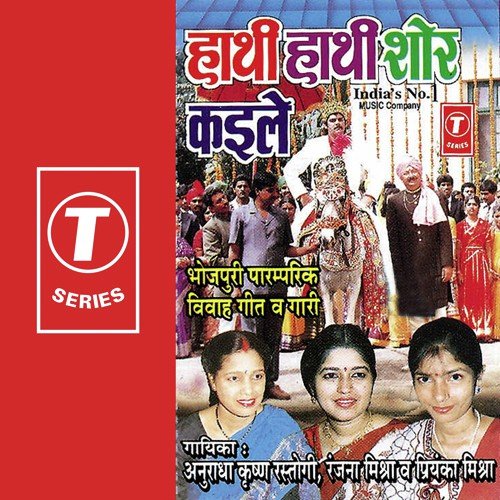 Utrat Chadtva Baba - Madvan - Anuradha Krishan Rastogi, Priyanka Mishra, Ranjana Mishra, Rajkumar, Arun