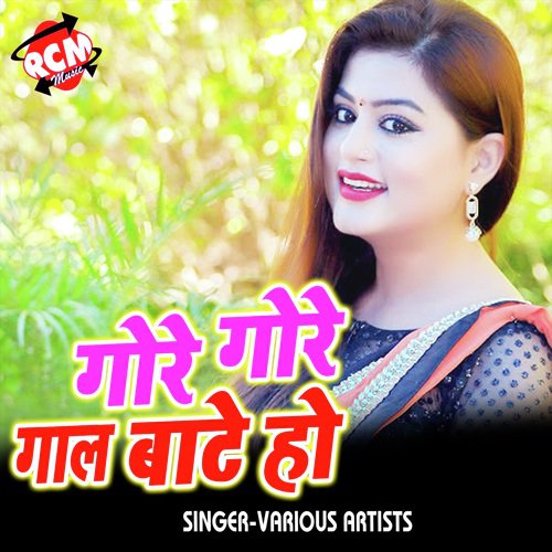 Devra Dularua Sakhi - Various Artists