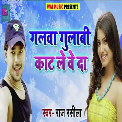 Galwa Gulabi Kaat Le Ve Da - Raj Rasila