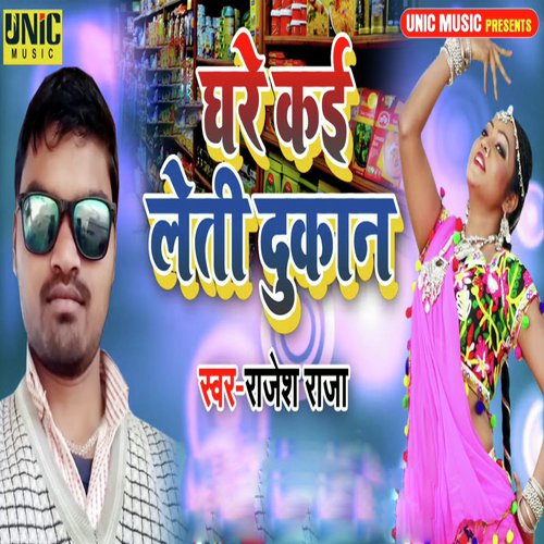 Ghare Kai Leti Dukan - Rajesh Raja