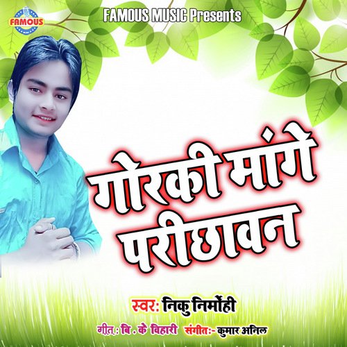 Gorki Mange Parichawan - Nikku Nirmohi