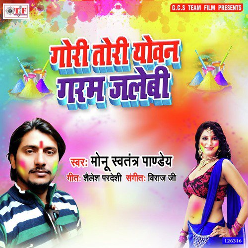 Gori Tohar Joban Garam Jelebi - Monu Swatantra Pandey