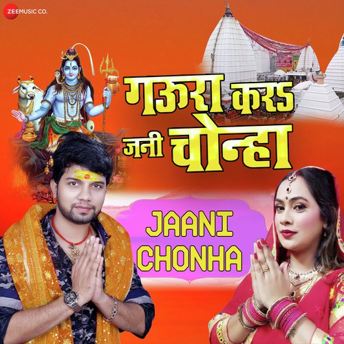 Jaani Chonha - Samar Singh, Kavita Yadav