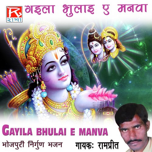 Reet Preet - Rampreet Azamgarh