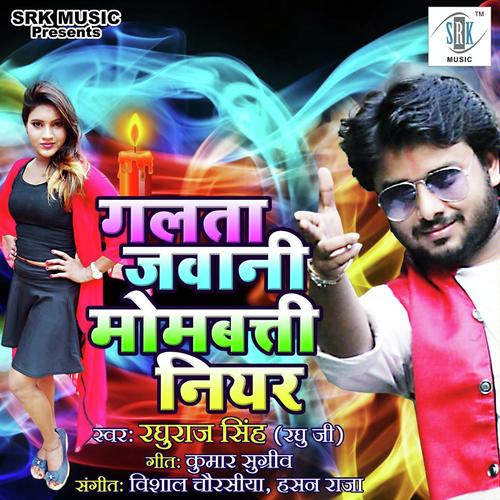 Galata Jawani Mombatti Niyan - Raghuraj Singh