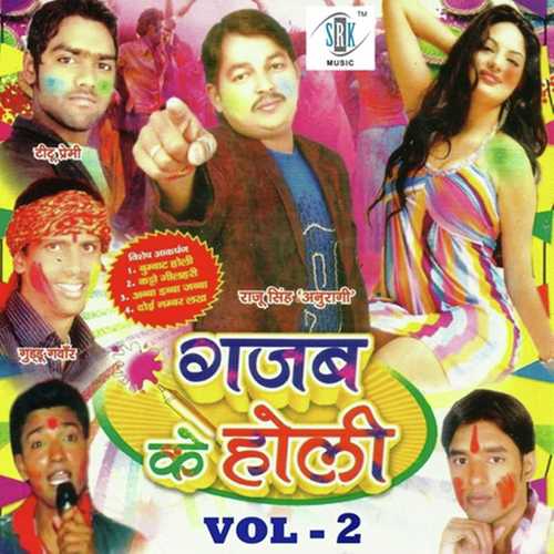 Joban Bhail Bum Gola - Titu Premi