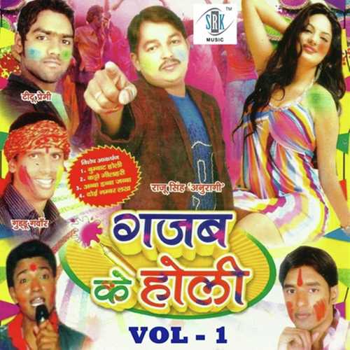 Choli Ke Dokan - Bablu Sanwariya