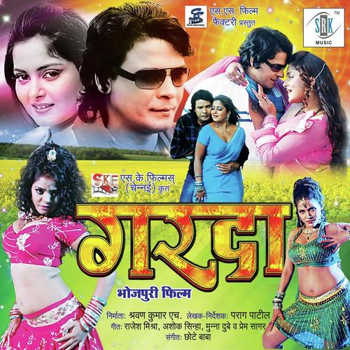 Rate Puchela - Praveen Sarkar, Udit Narayan, Praveen Sarkar, Suman Singh, Indu Sonali, Mamta Raut, Priyanka Singh, 