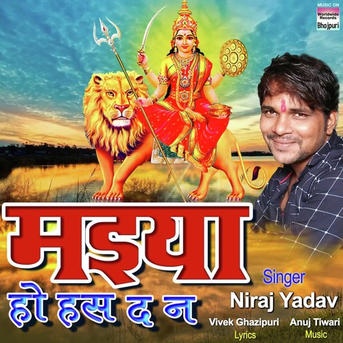 Maiya Ho Has Da Na - Niraj Yadav