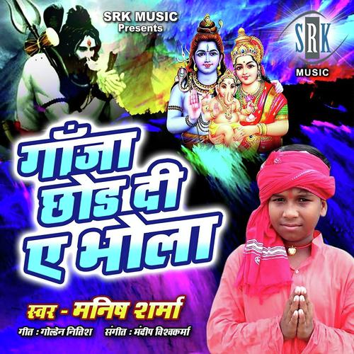 Ganja Chhod Da Aey Raja - Manish Sharma